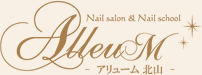 ネイルサロン＆ネイルスクール AlleuM－アリューム北山－